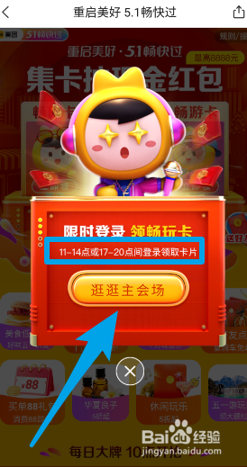 美团五一畅快过活动攻略