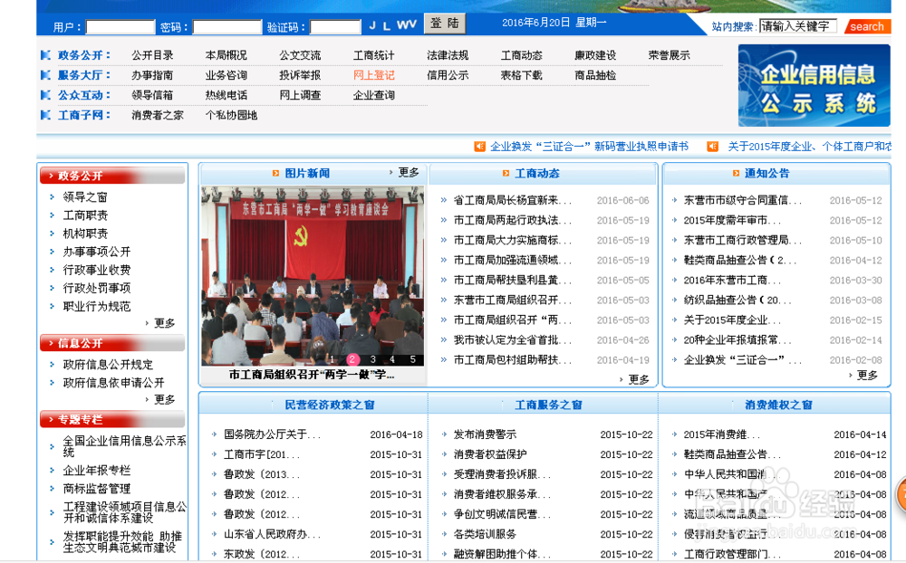公司变更经营范围的经验