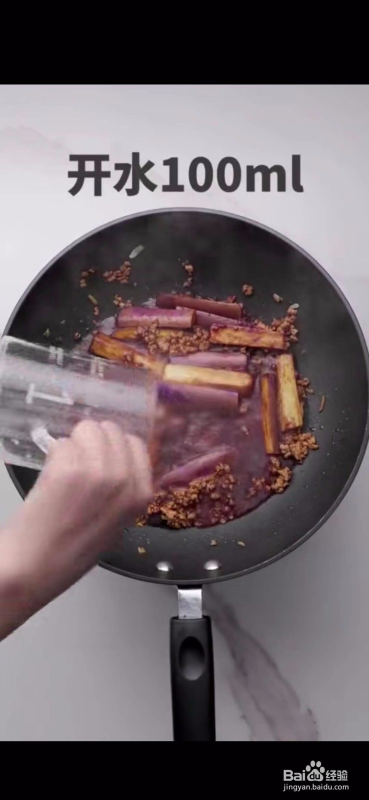 怎么做美味好吃的肉末茄子焖面