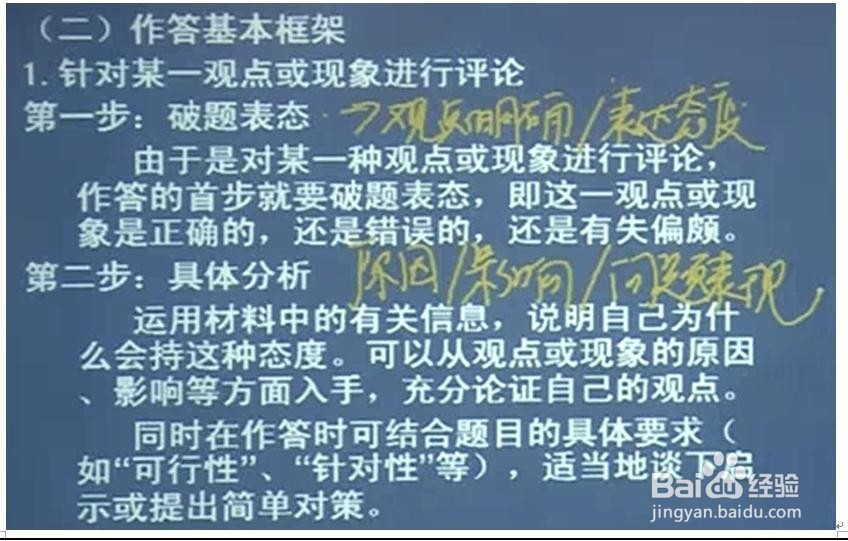 如何解答申论中的综合分析题？