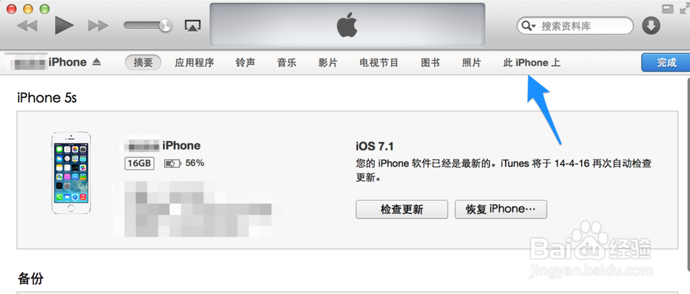 5s怎么删除铃声 苹果5s怎么删除铃声