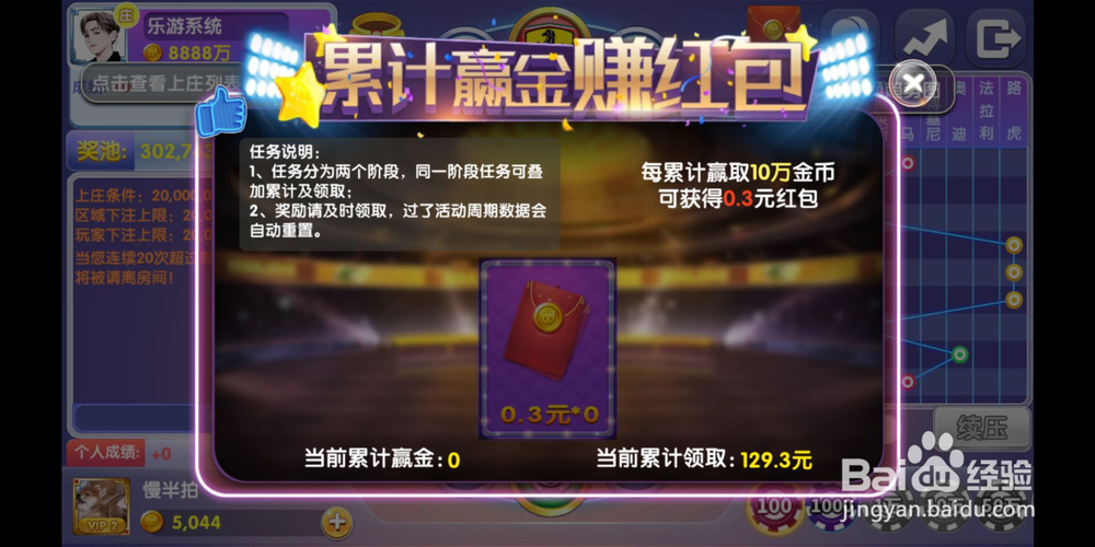 斗斗乐游怎么（如何）才能赚钱