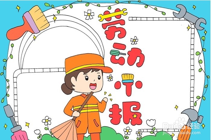 手抄报系列以劳动为主题的手抄报