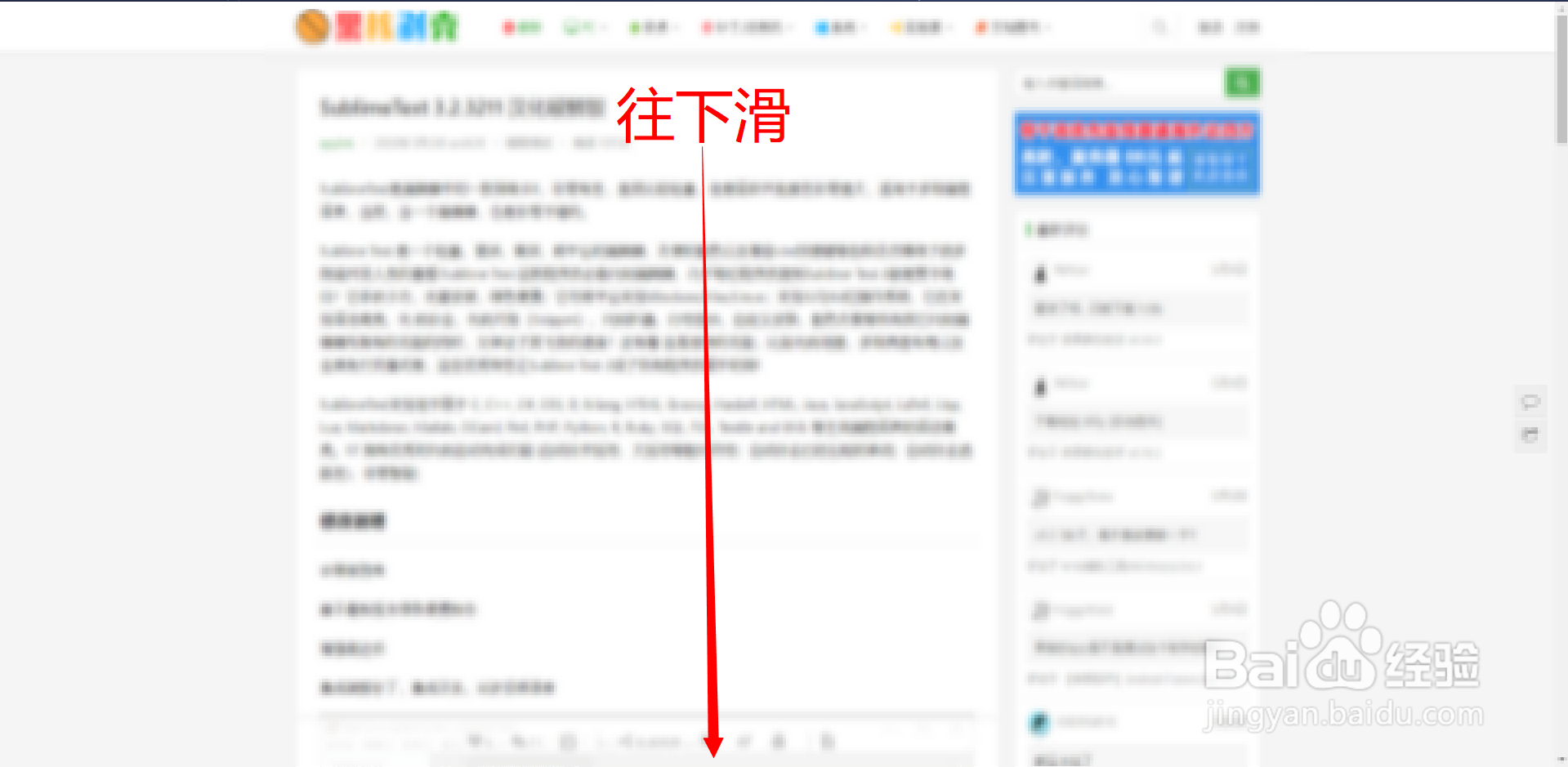 sublimetext3激活教程