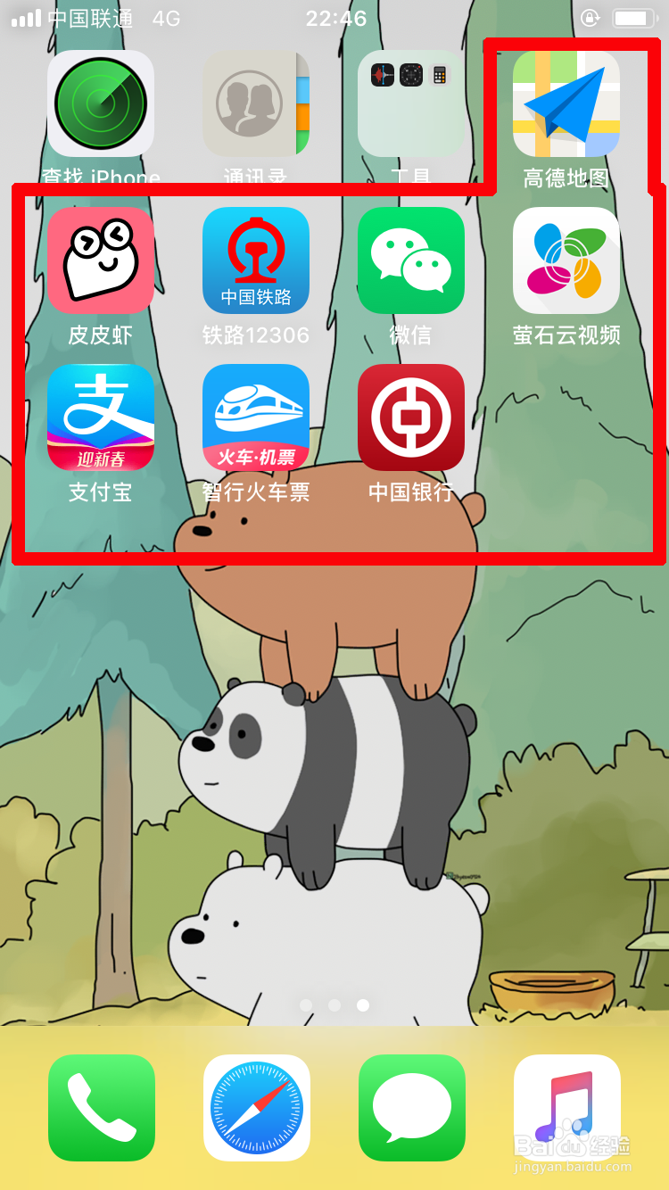 苹果手机如何隐藏所有非自带应用