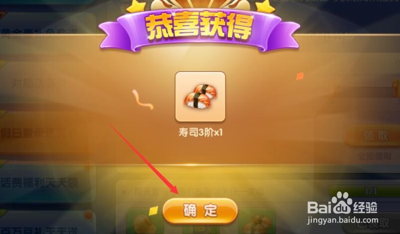 欢乐斗地主如何打排位赛？