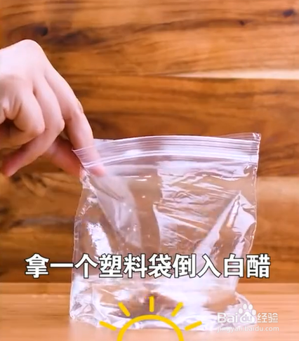 有关清洁的小技巧