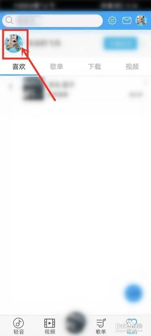 轻音社如何查看关注的人