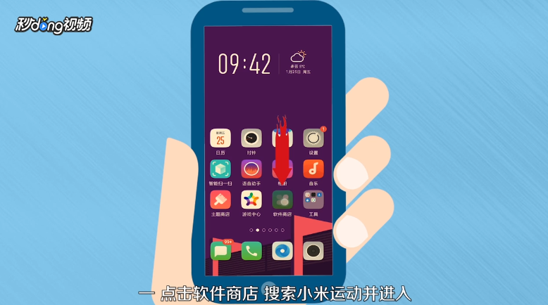 小米运动无法登录怎么解决