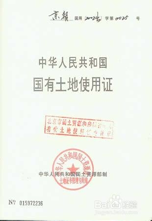 买房的那些事：[6]购房你必须明白之五证二书