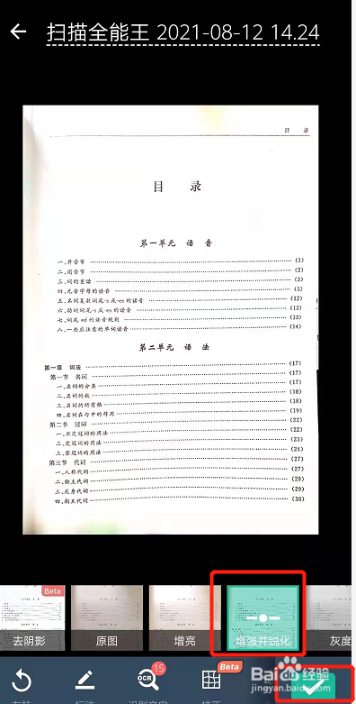 扫描全能王怎么导出pdf
