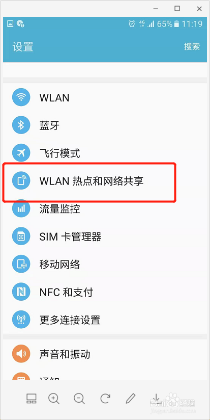 笔记本电脑如何连接手机个人移动热点上网