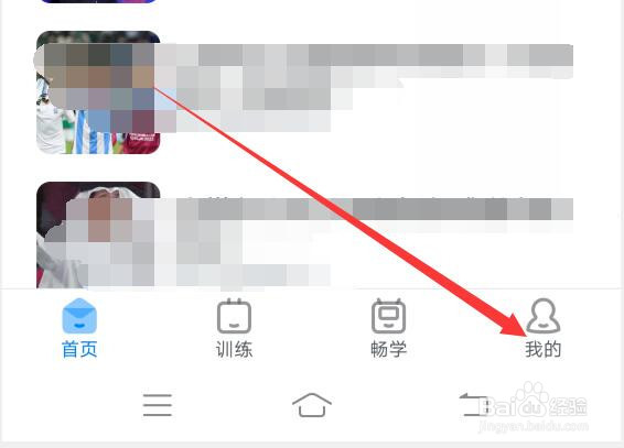 可可英语软件在哪里开启夜间模式？
