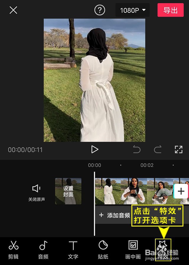 剪映如何设置取景框特效