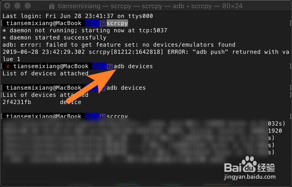 scrcpy adb: error: failed 无法投屏怎么办