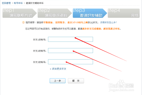 忘記qq密碼怎麼辦申訴找回吧