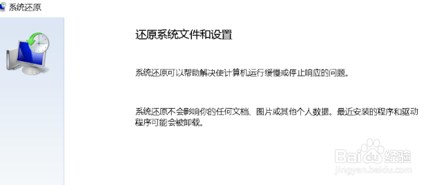 笔记本电脑系统该如何进行系统还原