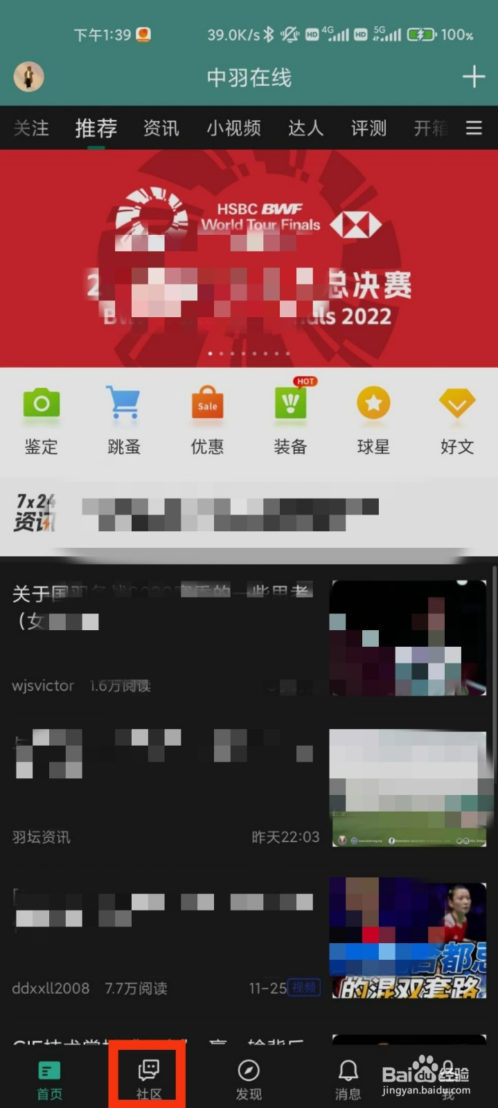 中羽在线的社区事务在哪里