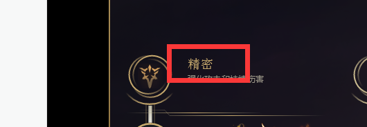 英雄联盟LOL金克丝S8天赋符文