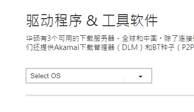 华硕笔记本电脑快捷键失灵触摸板不能禁用