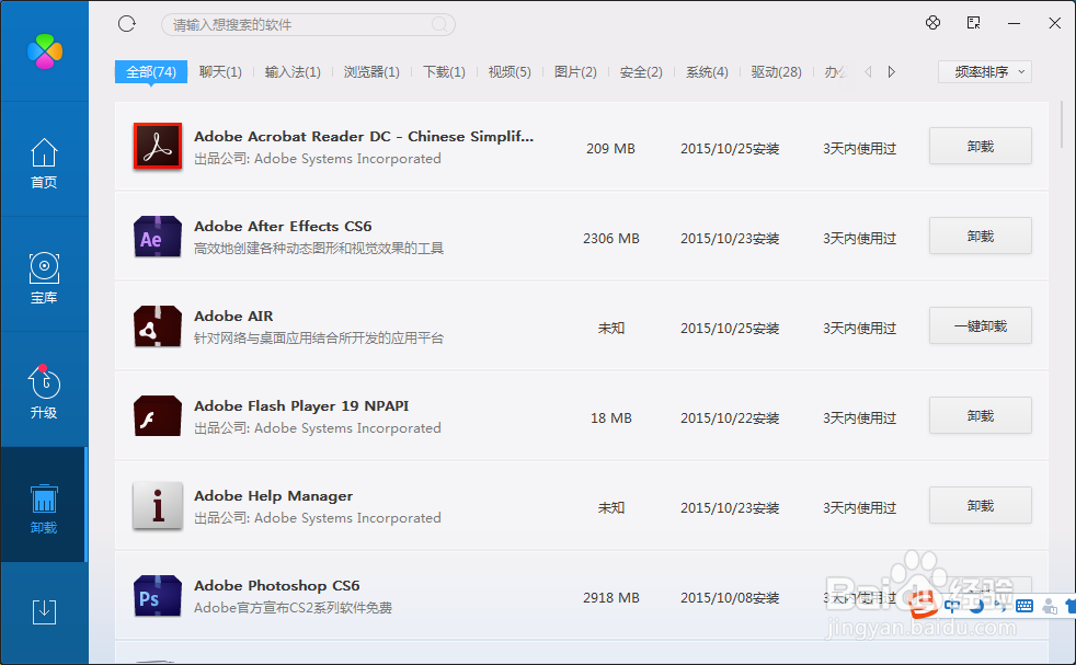 新买到手的笔记本电脑如何优化