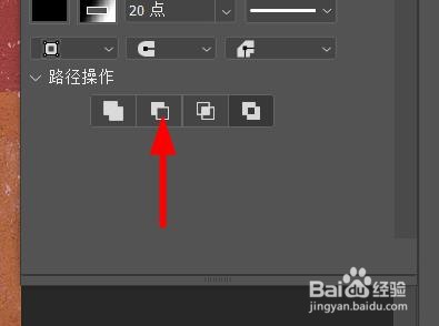 ps电脑眼怎么减去顶层形状