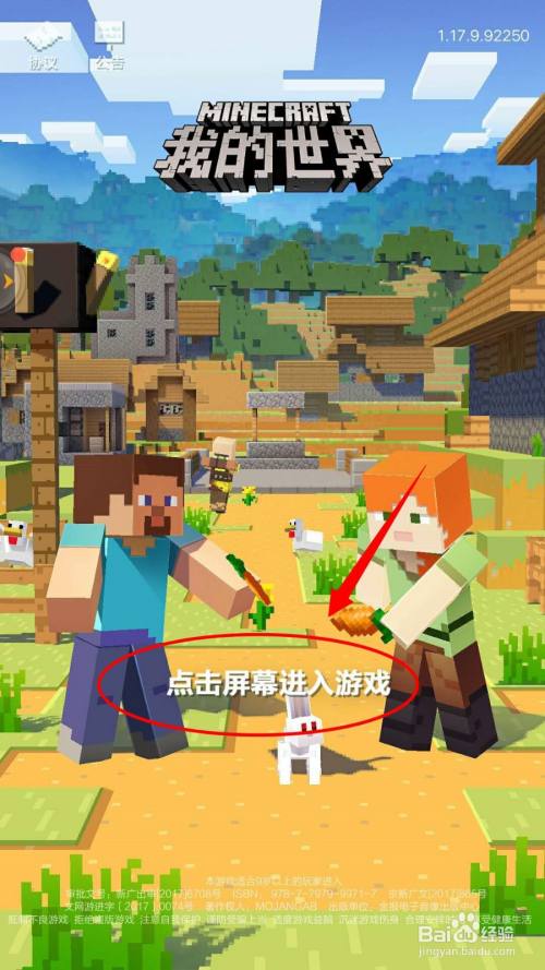 我的世界单方块生存怎么设置 百度经验