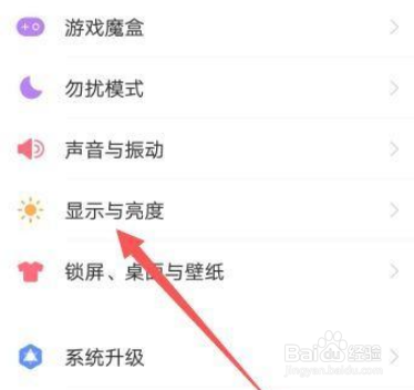 vivo怎么设置经典桌面?