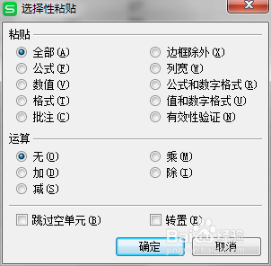 如何将Excel表格中的行和列互换?