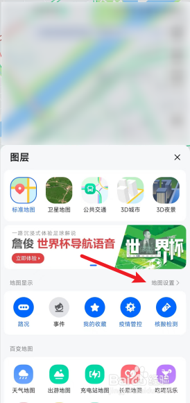 高德地图如何设置屏幕常亮