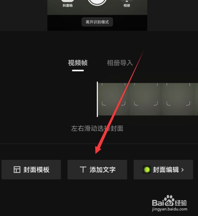 剪映怎么做文字封面?