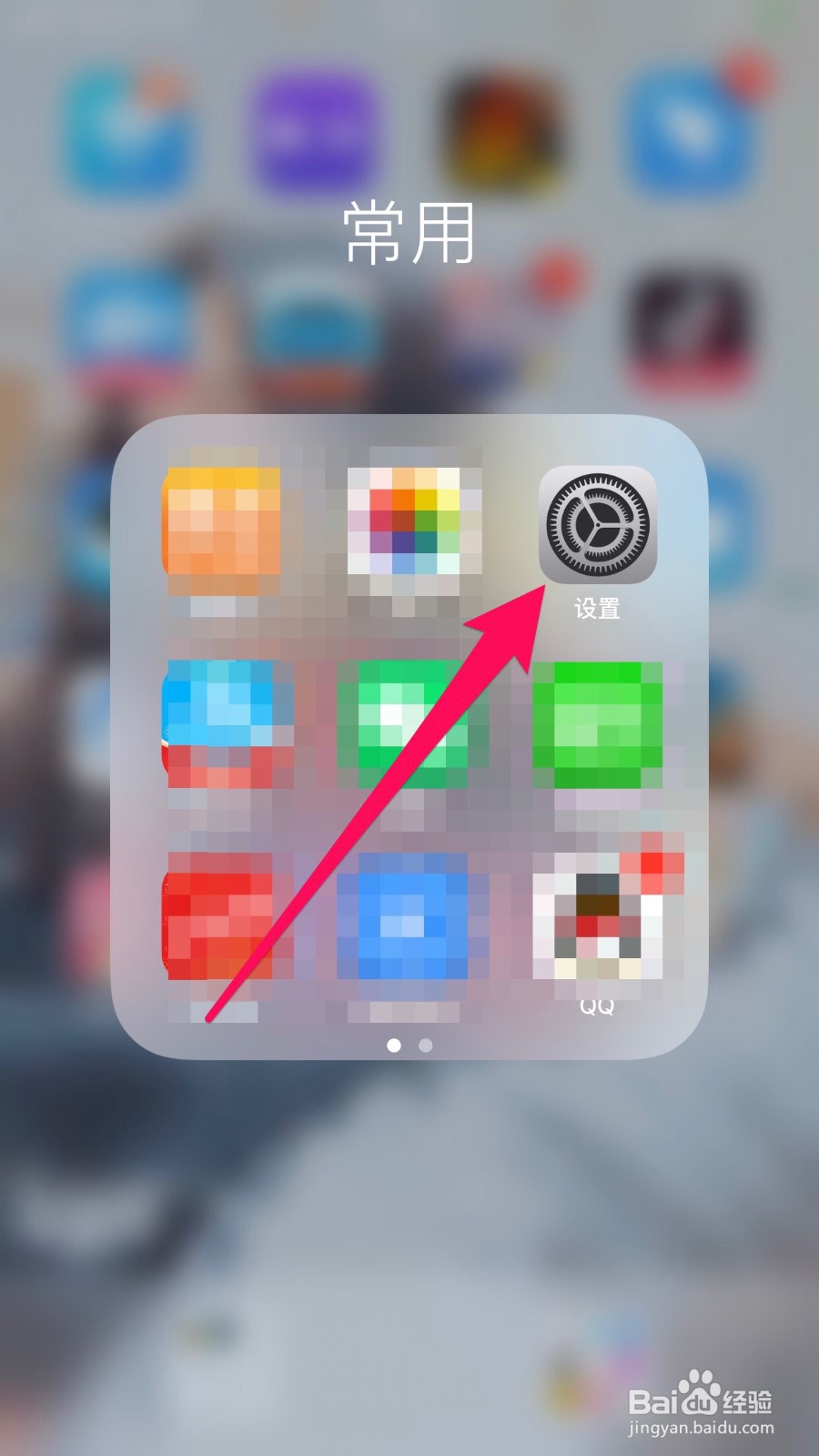ios13如何屏蔽更新描述安装文件