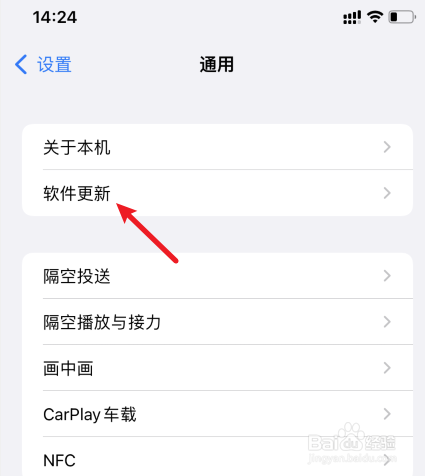 苹果自动更新怎么打开