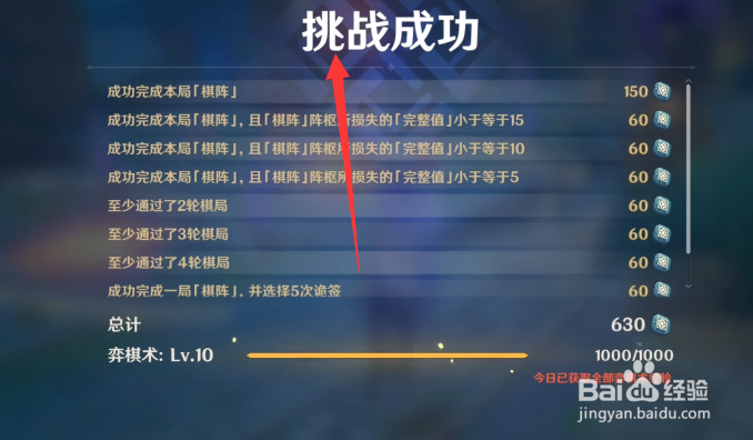 原神机关奇谭超载流怎么玩？