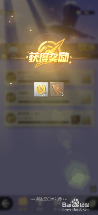 航海王：梦想指针怎么领取成就奖励