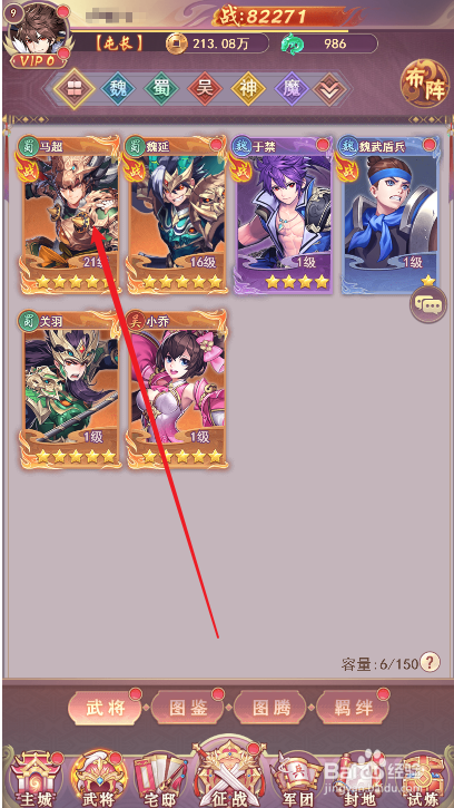 少年三国志快速穿戴装备攻略