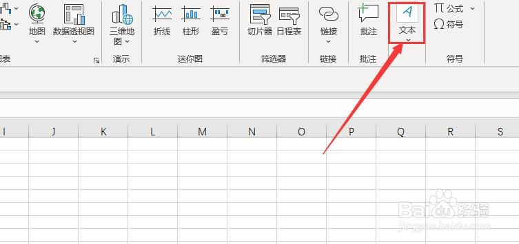 Excel 365中如何插入Word对象