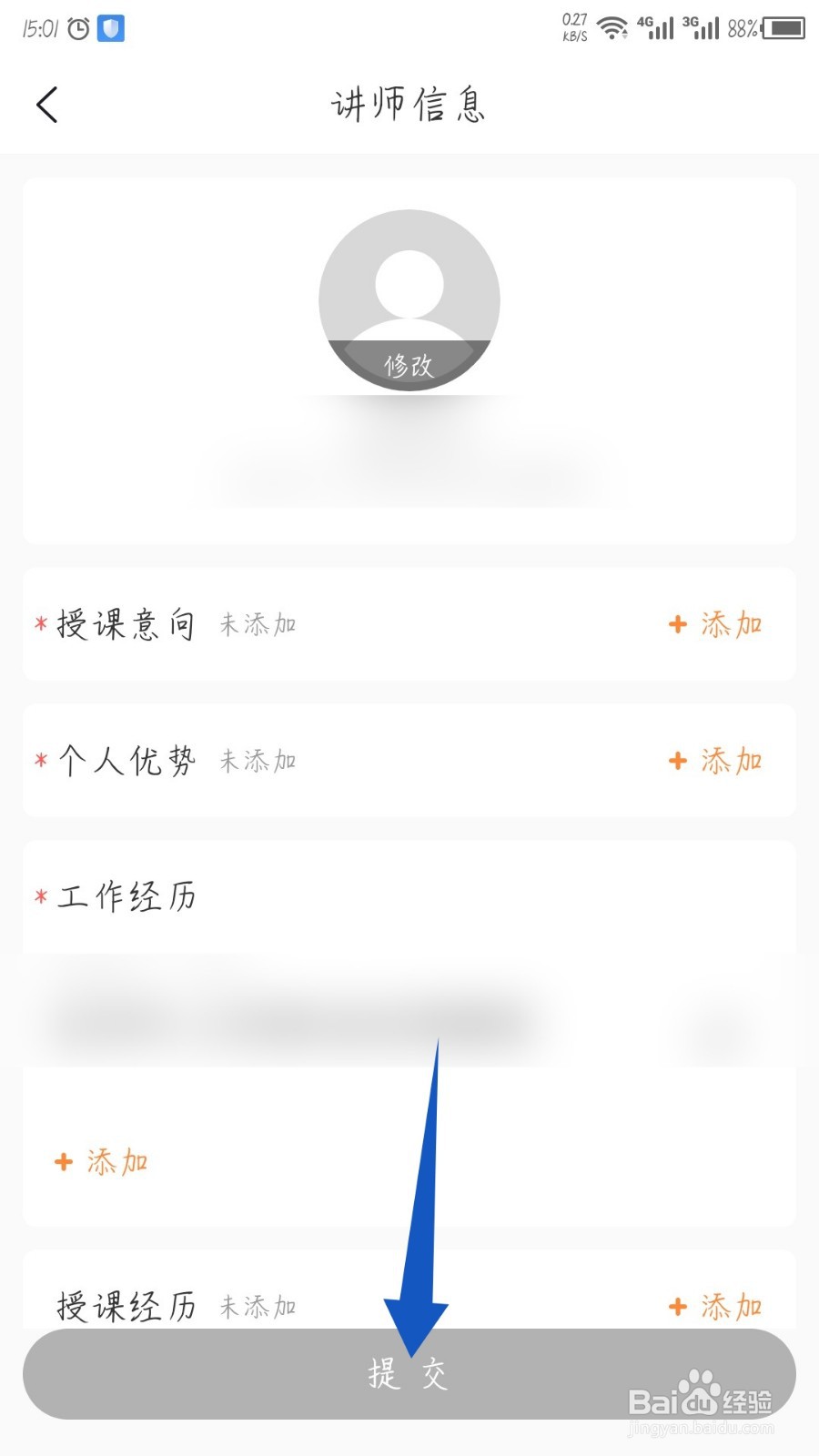 知鸟怎么成为讲师