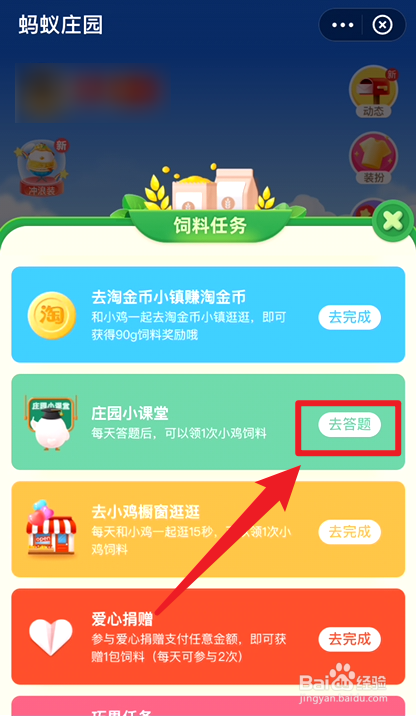 虫牙真的是因为牙齿中有虫吗蚂蚁庄园8.20答案
