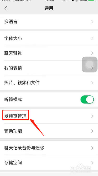 微信如何关闭小程序