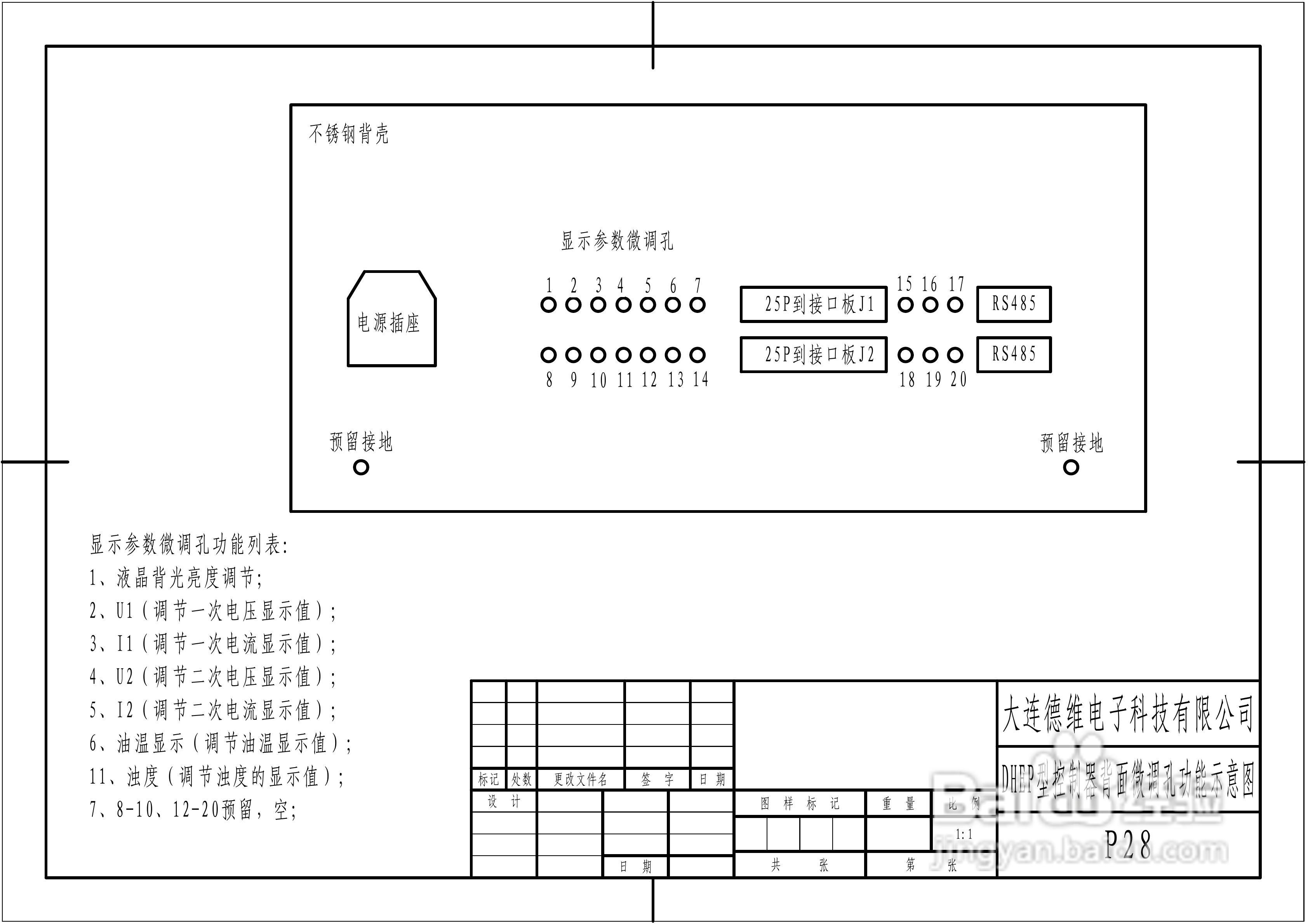 德维DHEP三相电源用户说明书:[3]