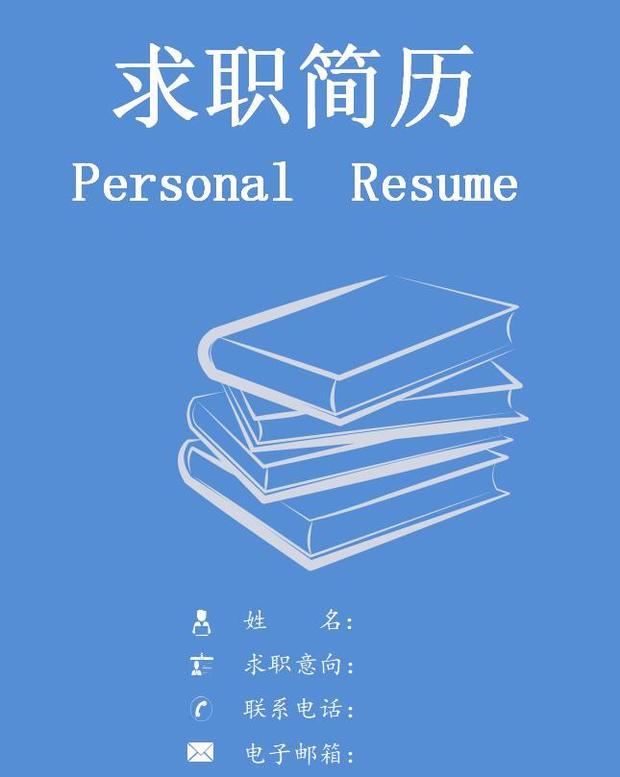 在自己家电脑上做好的简历怎么拿出去打印