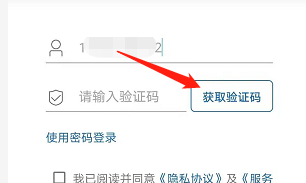 安卓版永中Office如何注册账号？