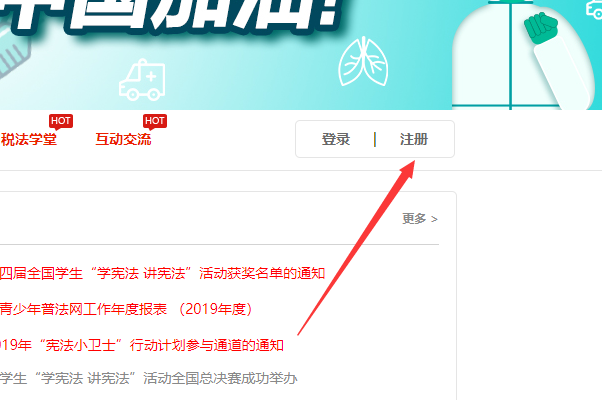 青少年普法网用户名怎么填