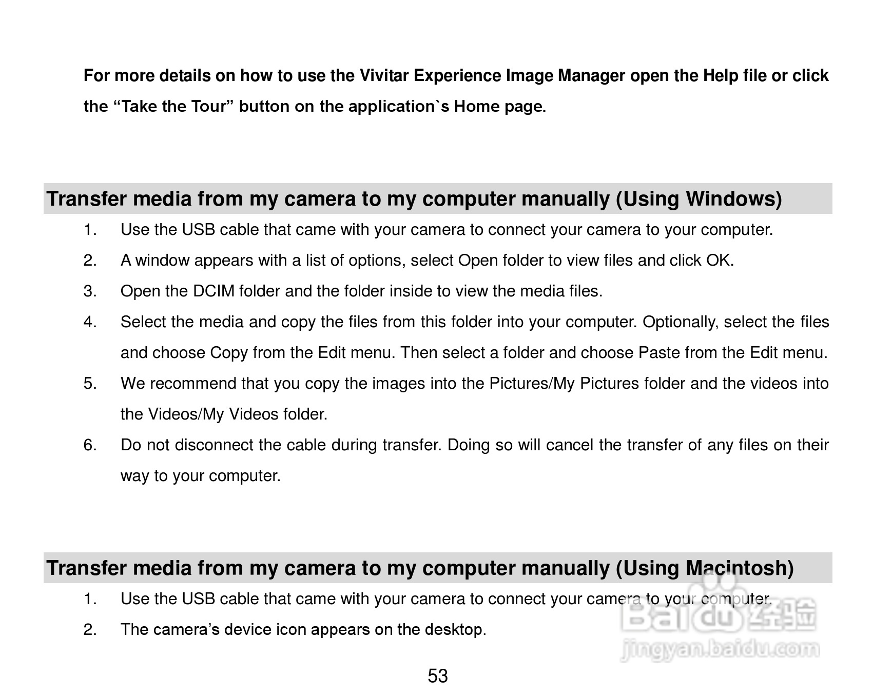 威达ViviCam 8225数码相机使用说明书:[6]
