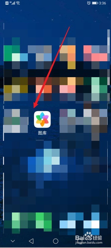 华为手机怎么设置隐藏相册