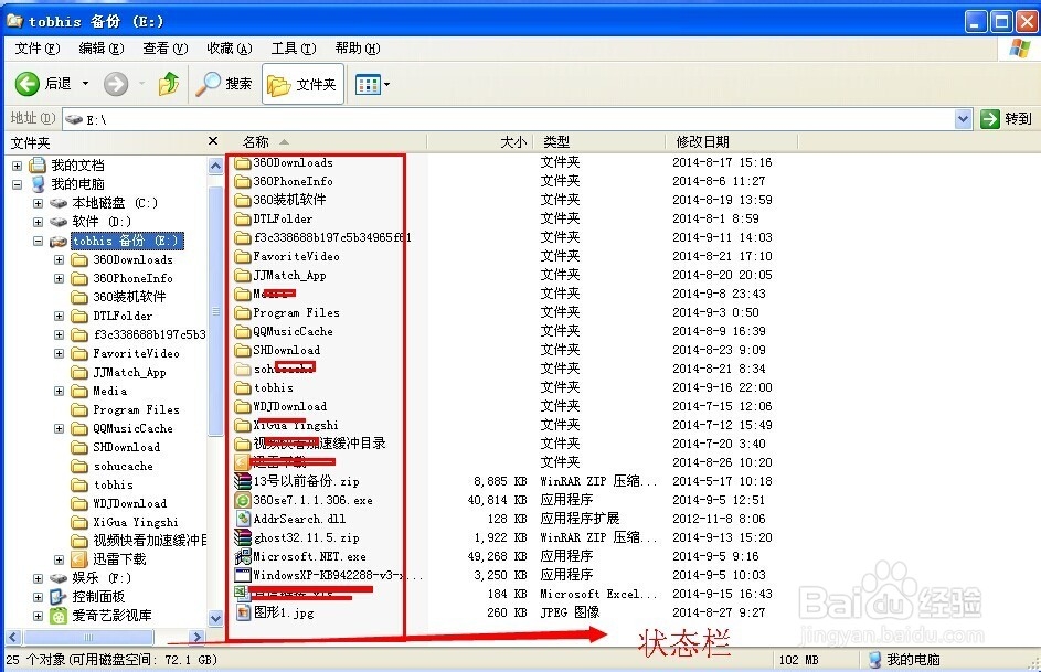 怎样打开windows 资源管理器