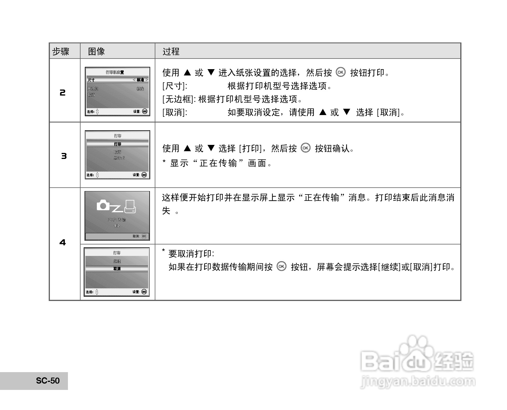 威达ViviCam 6300数码相机使用说明书:[5]