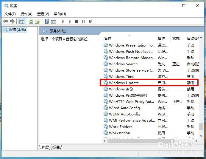 怎样开启win10自动更新