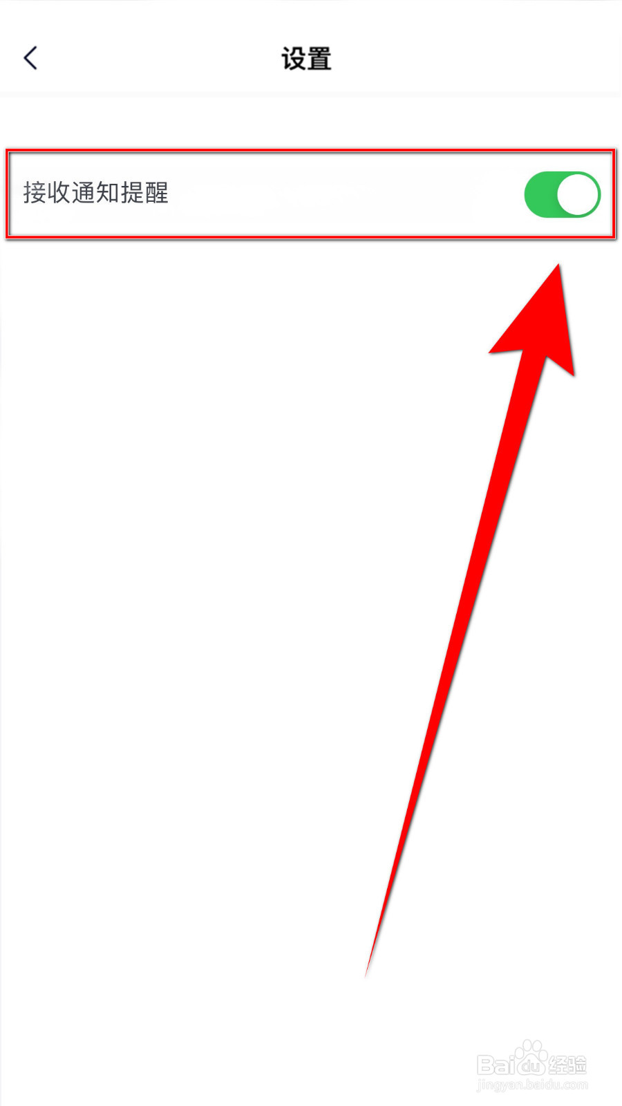 面纱公园怎么设置接收通知提醒启用